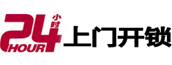 站前开锁公司